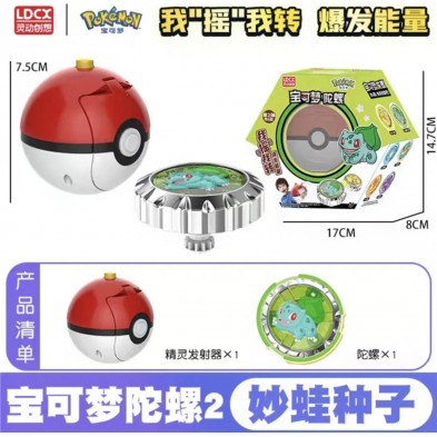 寶可夢陀螺第2彈 妙蛙種子
